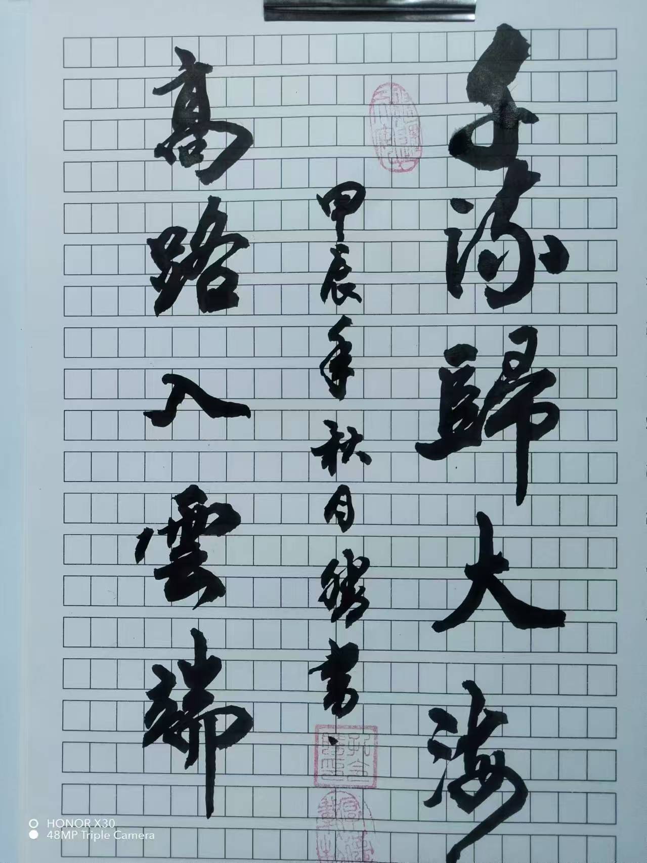 书法 书法作品 1279_1706 竖版 竖屏