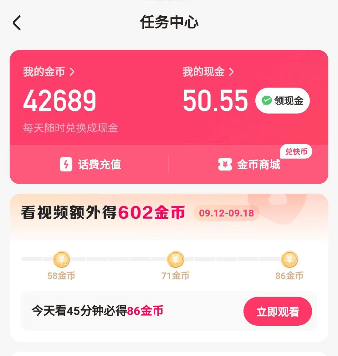 免费下载快手极速版赚了零钱提现到微信的方式(下载快手极速版领现金是真的吗提现到微信会不会有风险)