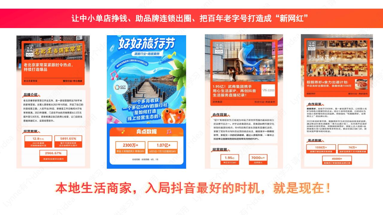 关于《抖音》创作服务平台登录入口手机版的信息