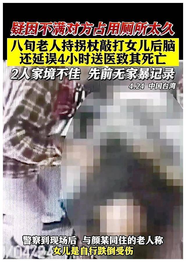 打死老人图片