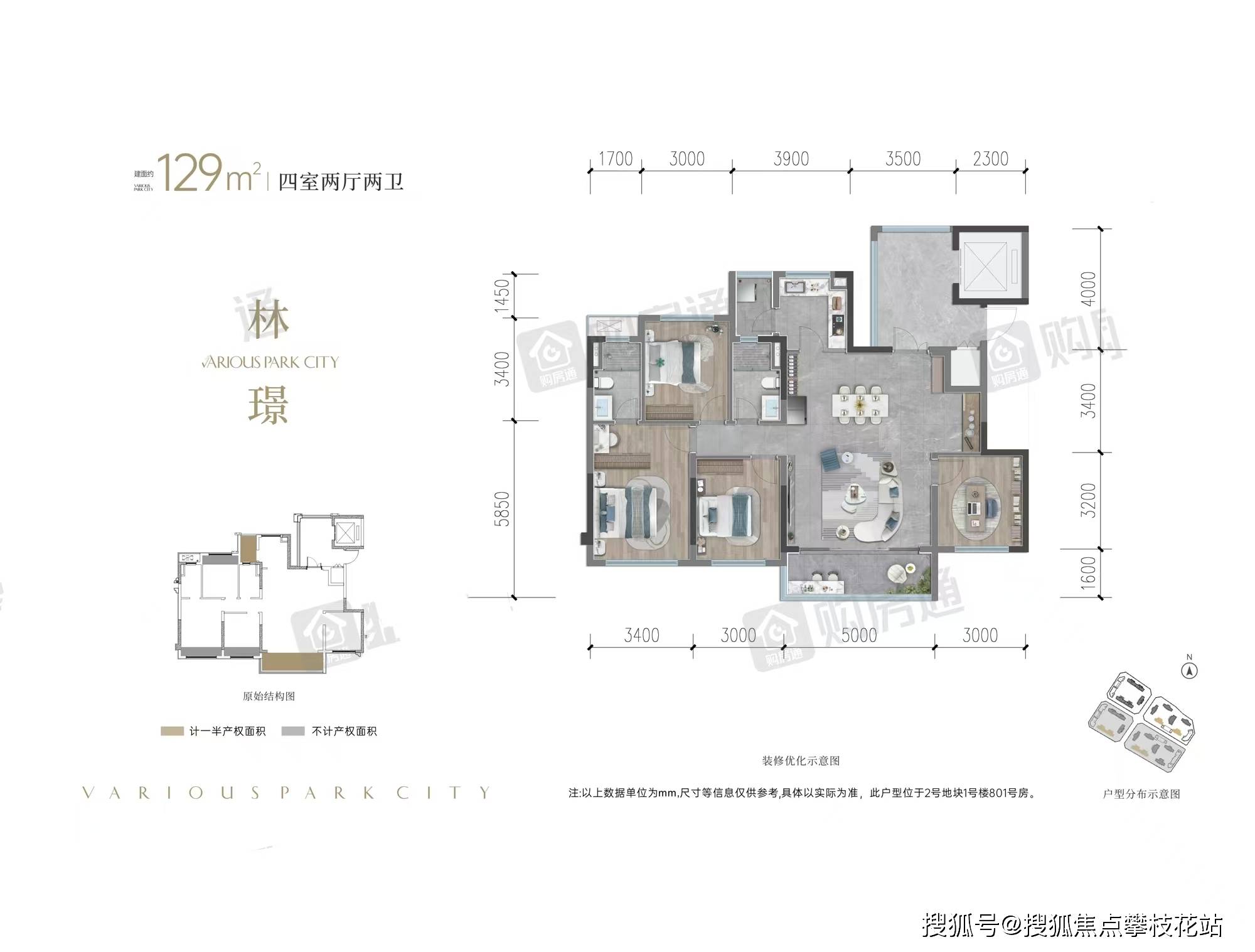成都人居国贸林语上城售楼处电话-楼盘适合居住吗-环境如何-项目十一月价格_产品_锦江区_户型