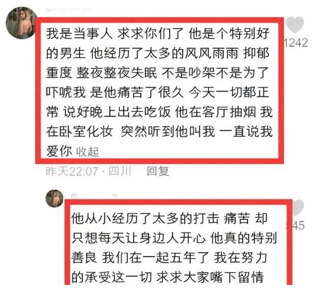 成都男子坠楼自杀,让假日出现不协调的声音