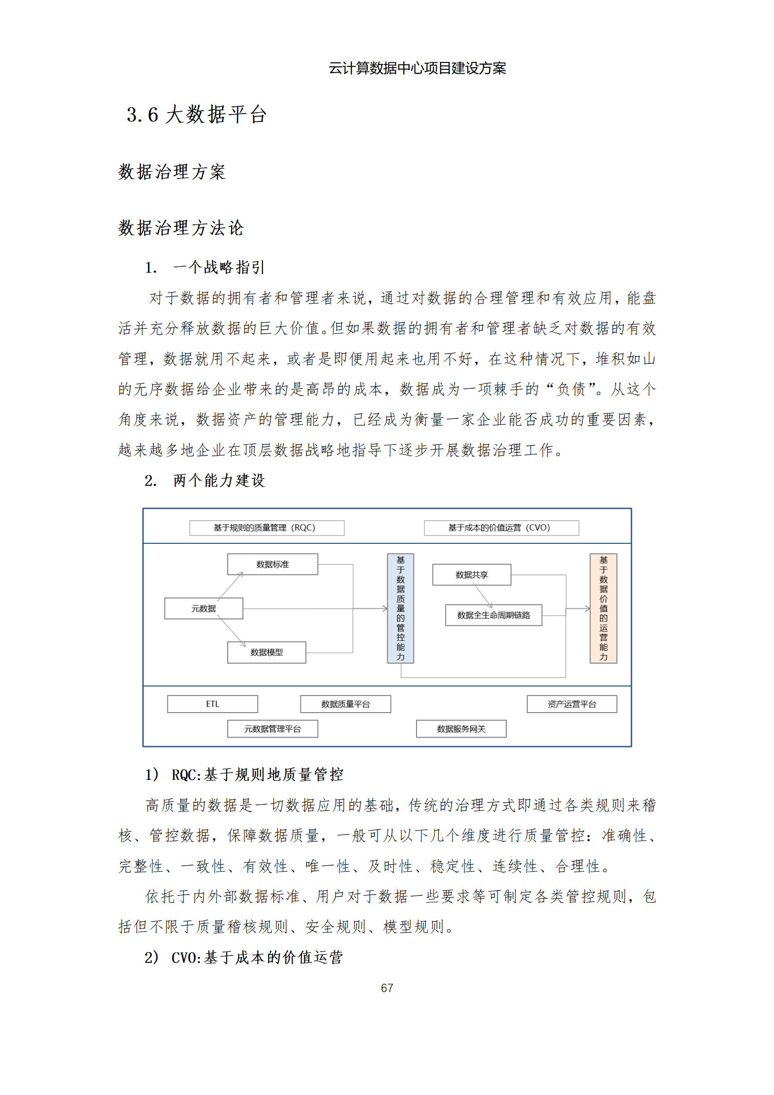 互联网项目方案模板怎么写(互联网+项目计划书范文案例可复制)