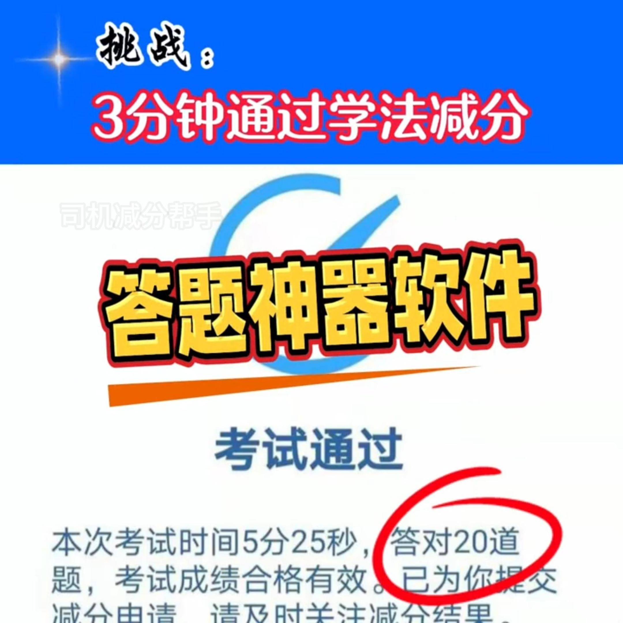 学习通题库的搜题软件的简单介绍