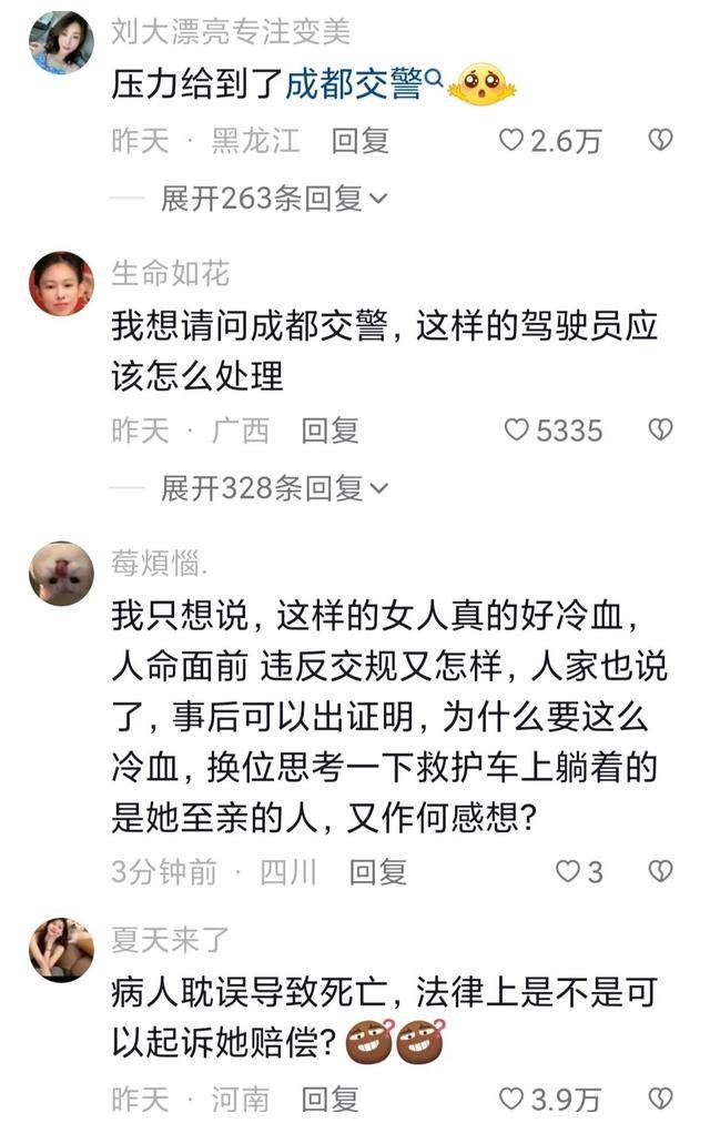 成都倔强女司机挡住鸣笛救护车去路,司机下车劝阻无果,岿然不动