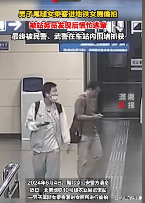 男子尾随女乘客溜进地铁女厕偷拍