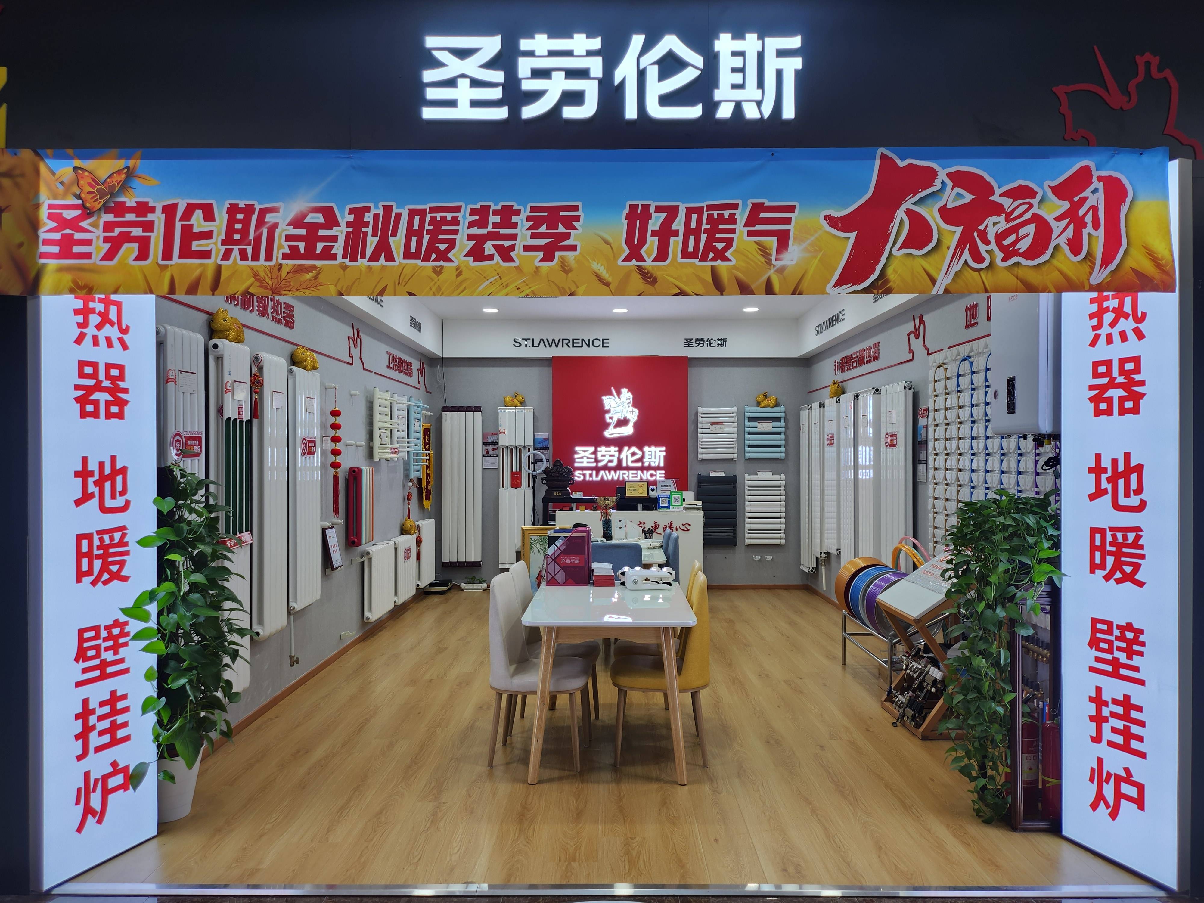 圣劳伦斯暖气片门店图片