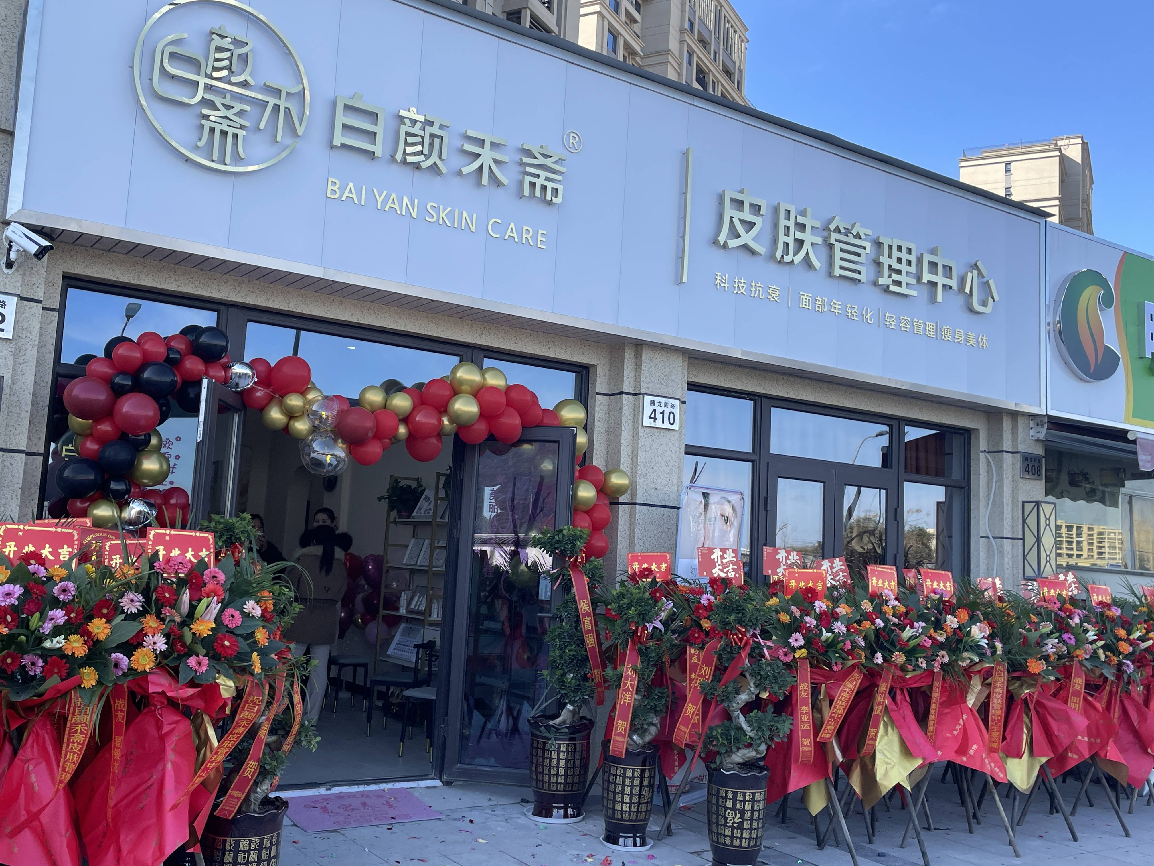 解锁肌肤之美:专业皮肤管理店的全方位呵护