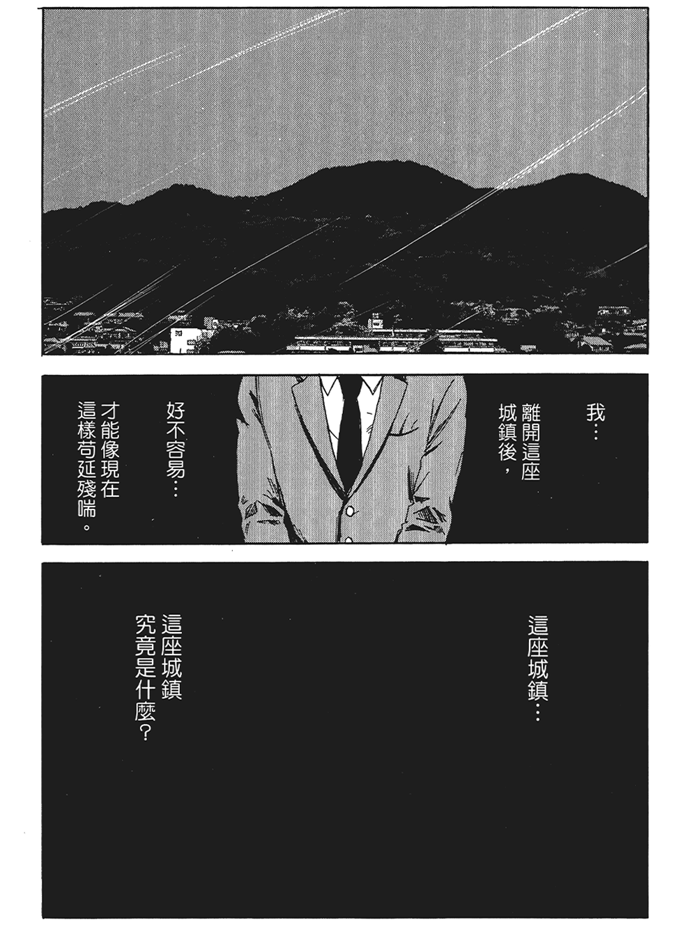 恶之华 x 押见修造 全11卷!_漫画_comic_完本