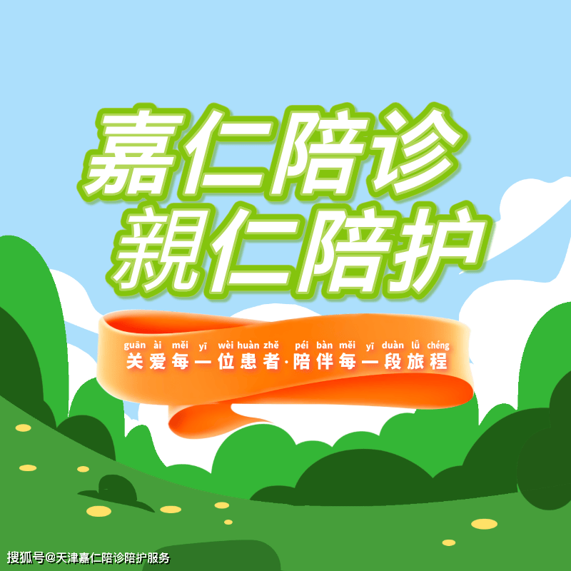包含24小時(shí)專業(yè)跑腿服務(wù)	陪診跑腿服務(wù)昌平區(qū)掛號(hào)號(hào)販子聯(lián)系方式專業(yè)代運(yùn)作住院的詞條