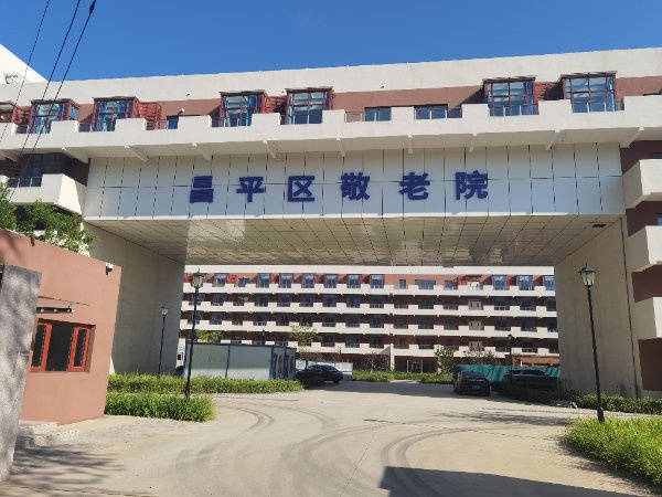 北京康养昌平区敬老院(颐寿轩马池口项目)最新价格,附2024年地址电话