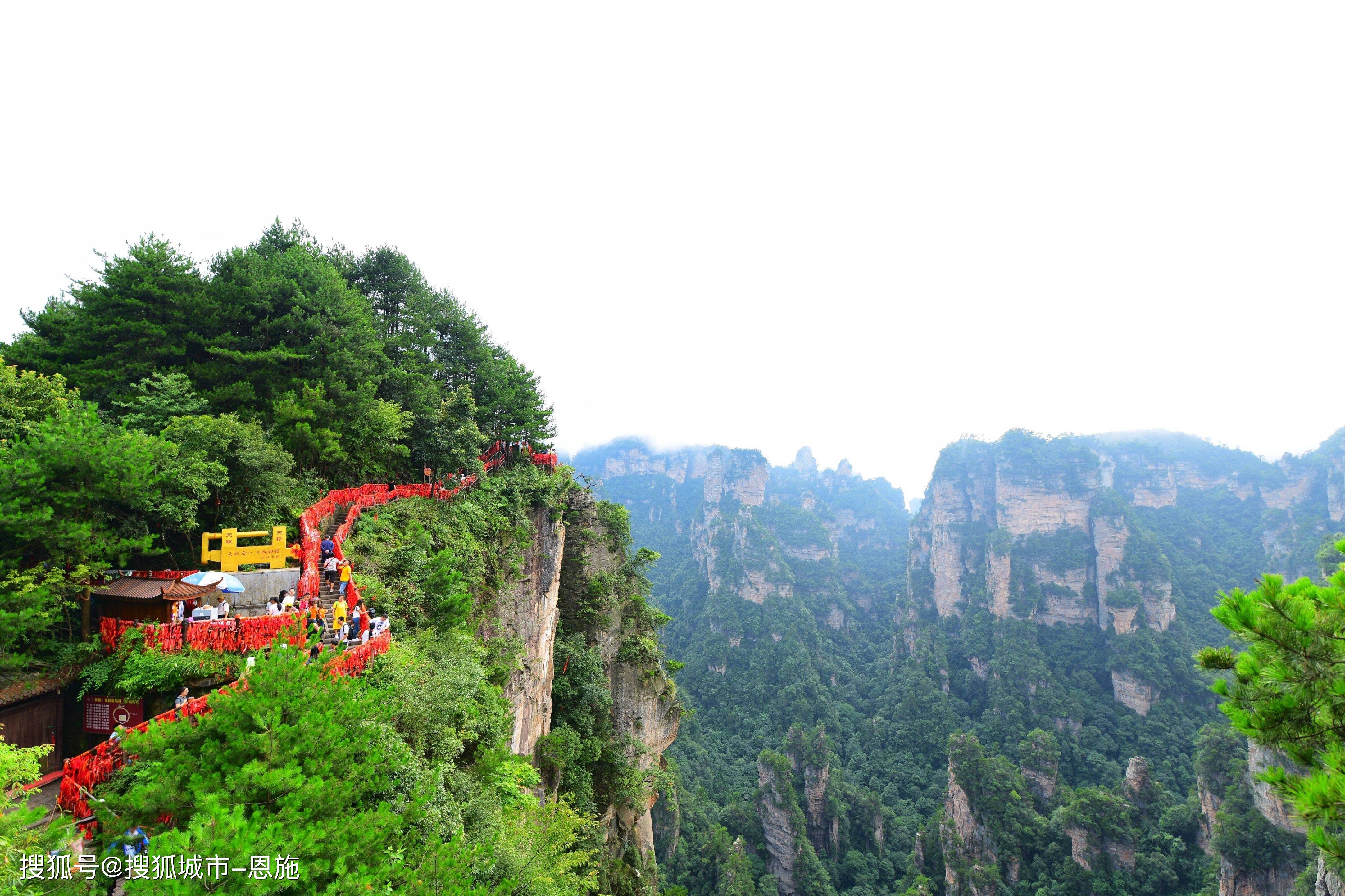 张家界紫霞山图片