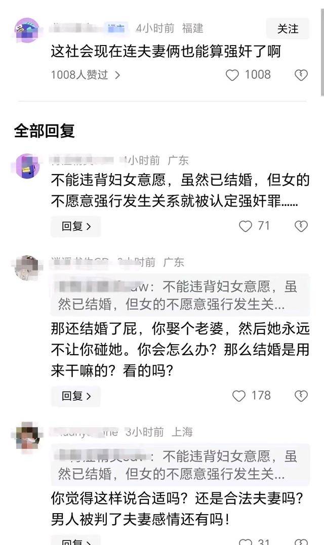 沈阳尹某某丈夫图片