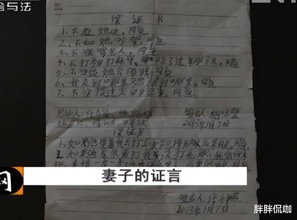 丈夫家暴4年,23岁妻子找36岁情人,联合自己的父母将他勒死