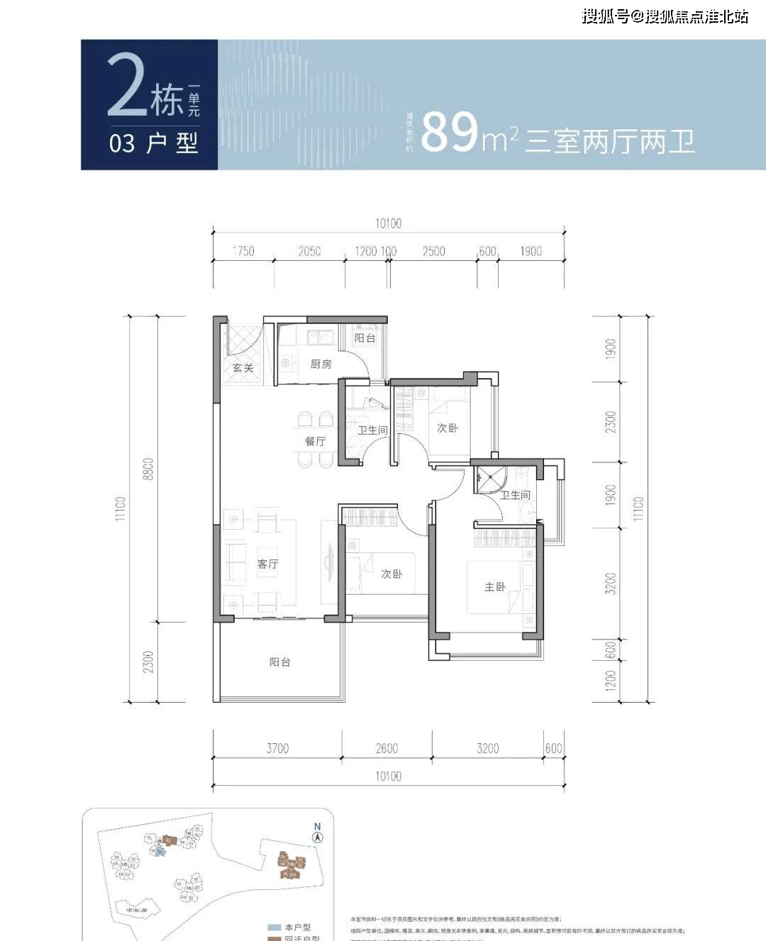 东平御景华庭户型图图片