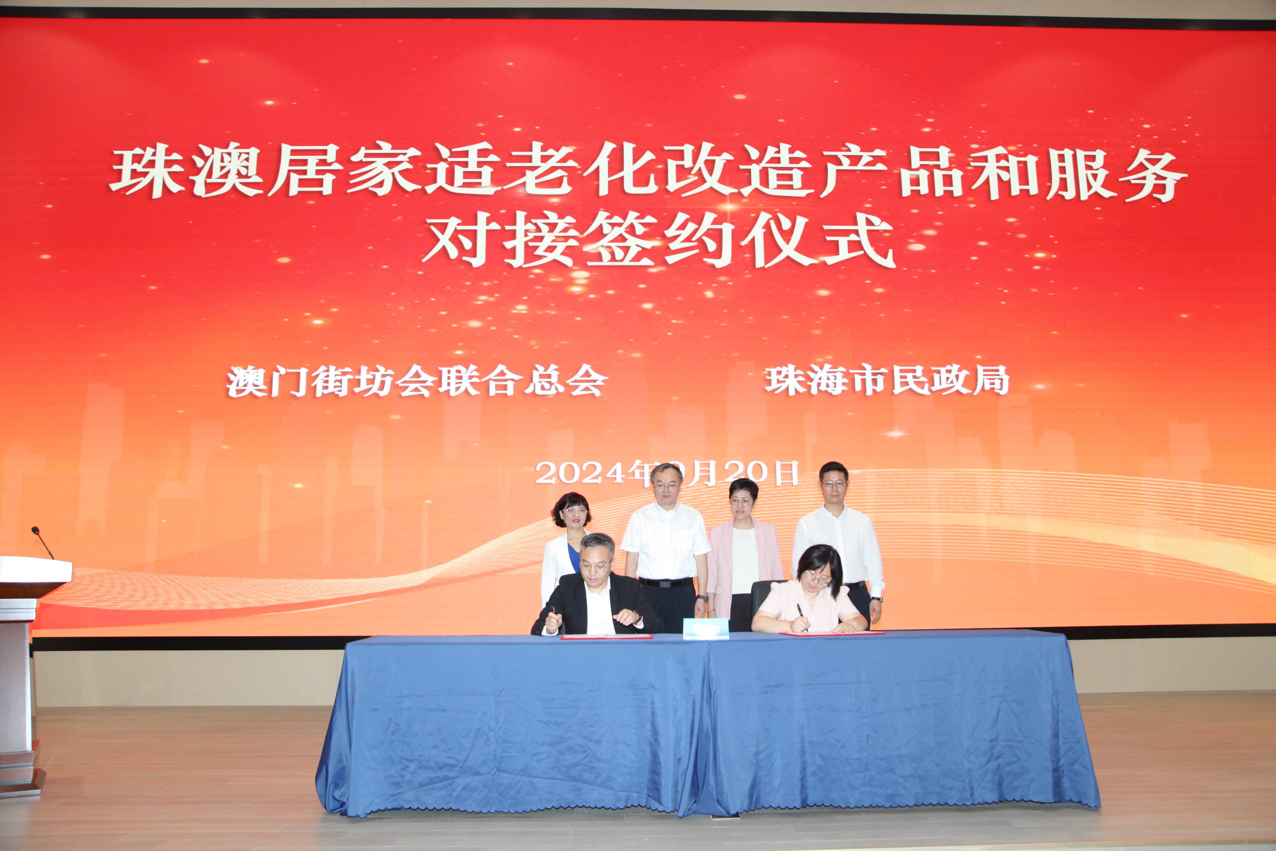 由珠海市民政局局长王桂莲主持,珠海市委常委,副市长晁桂明致辞的珠澳
