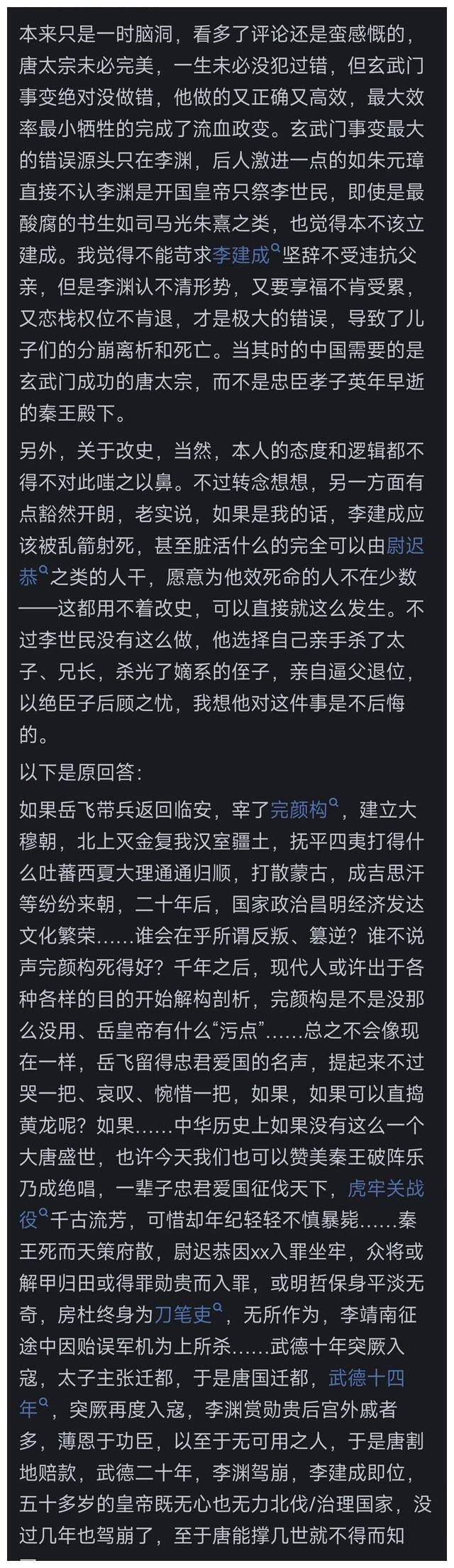 为什么玄武门之变没有毁掉李世民的形象?评论区炸锅!真相了!