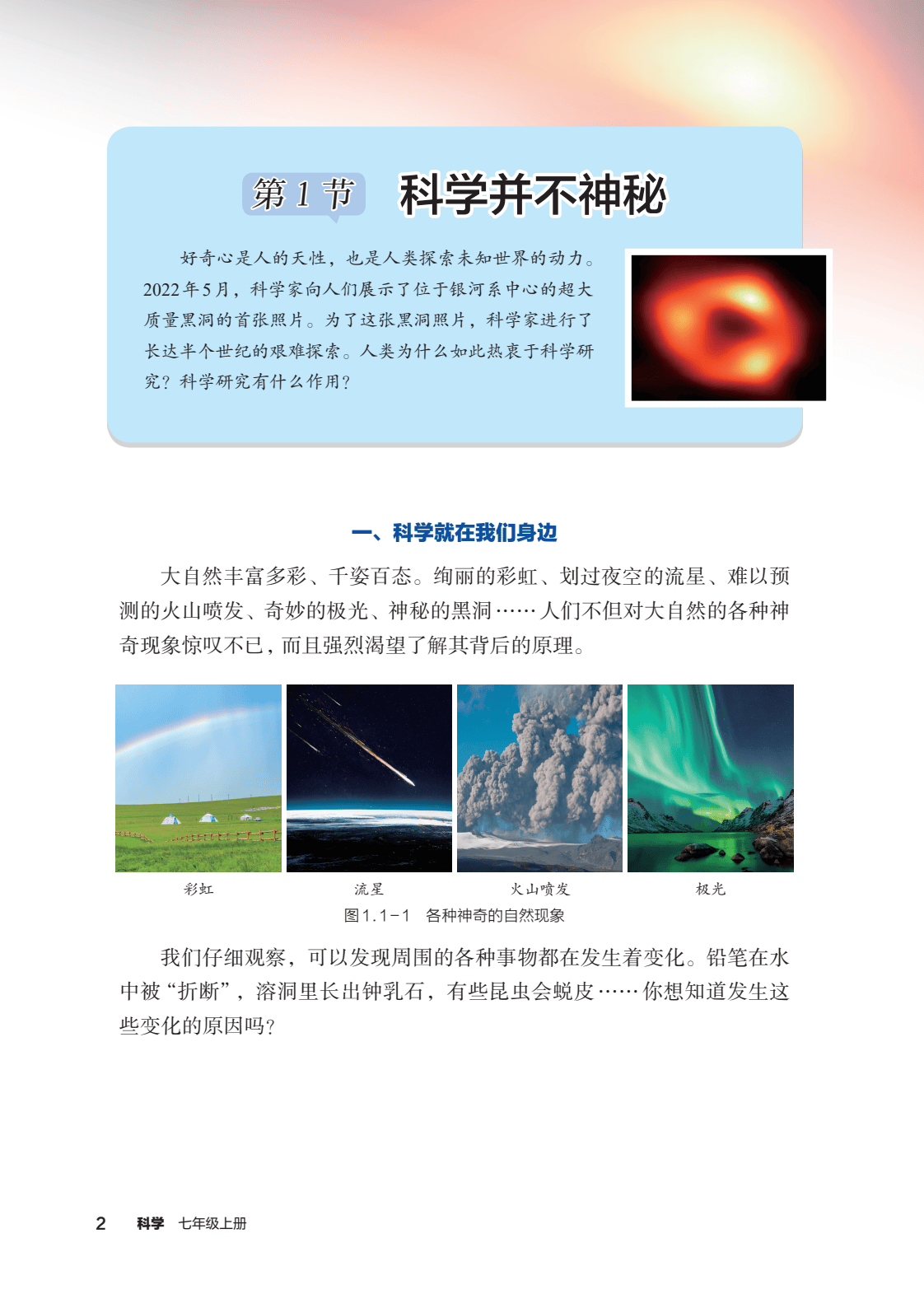 包含致富是一门科学是什么书的词条