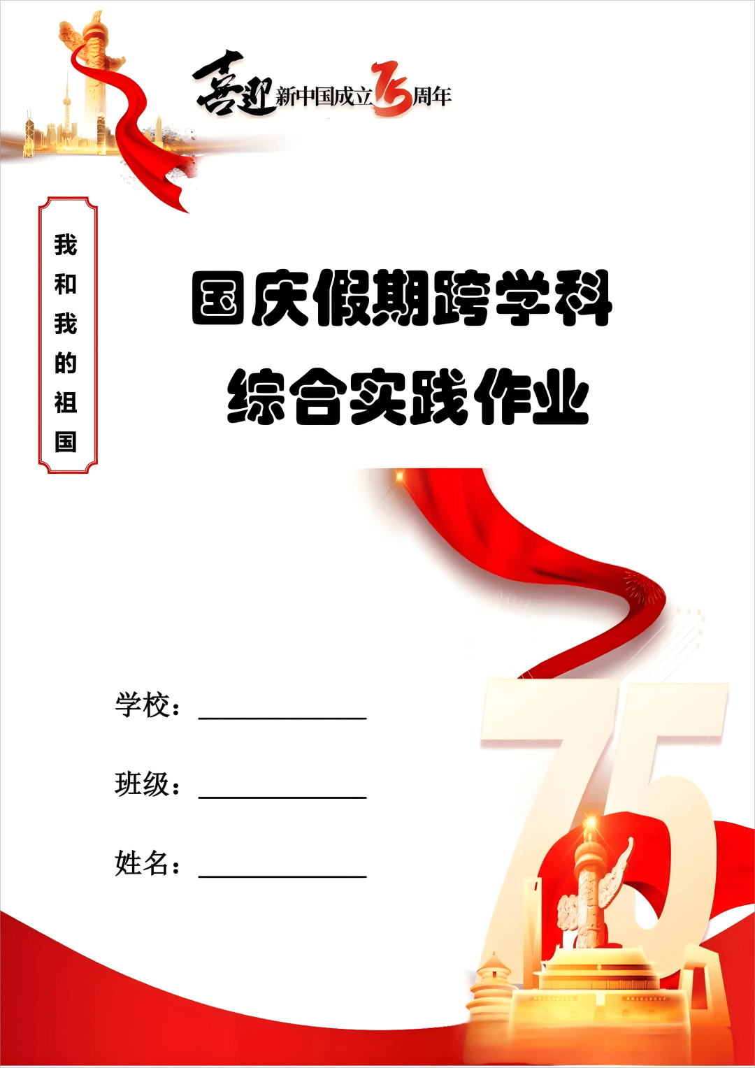 假日书封面设计图片