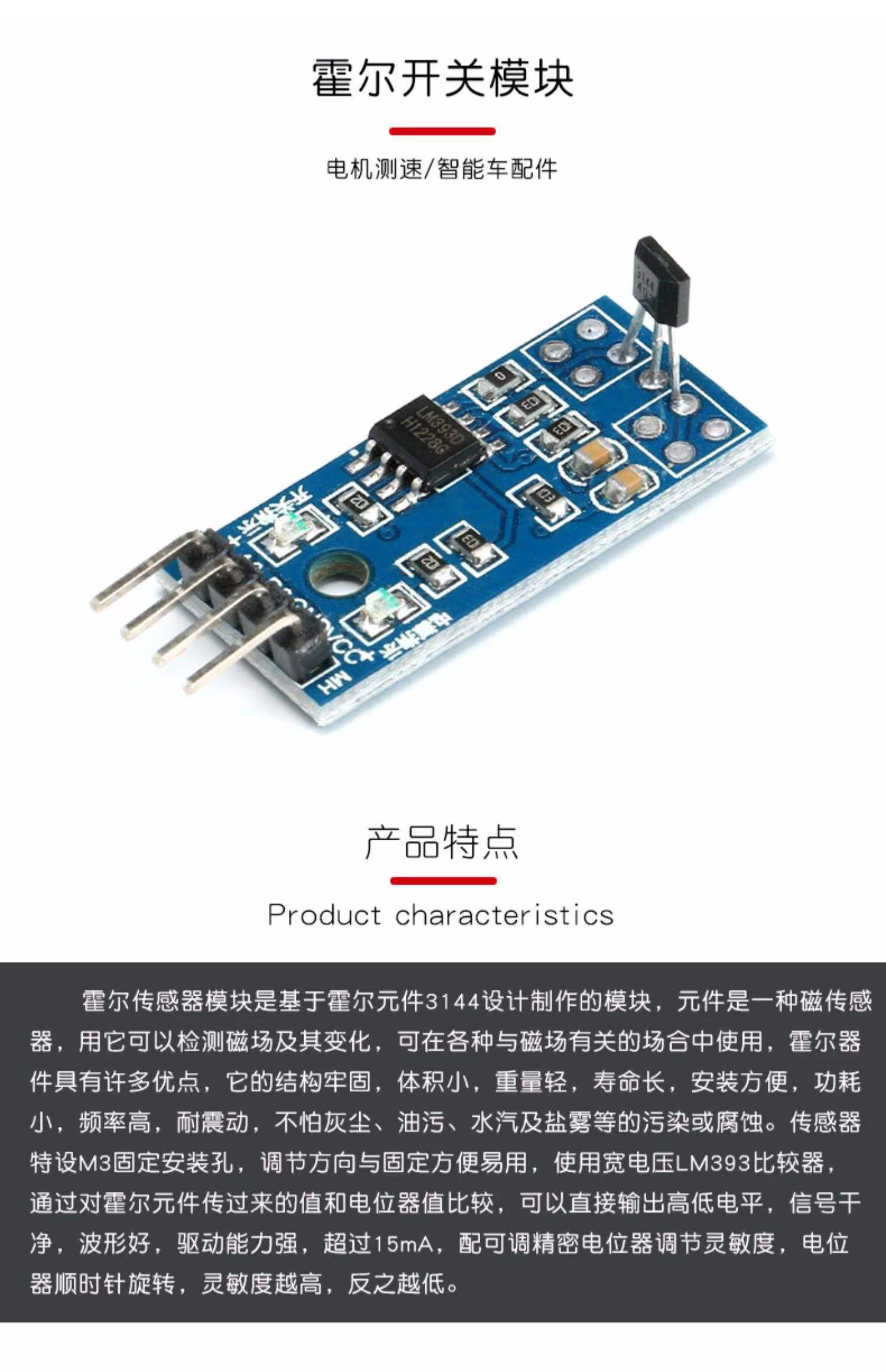 霍尔元件在电动车中的关键应用电机测速与转向控制