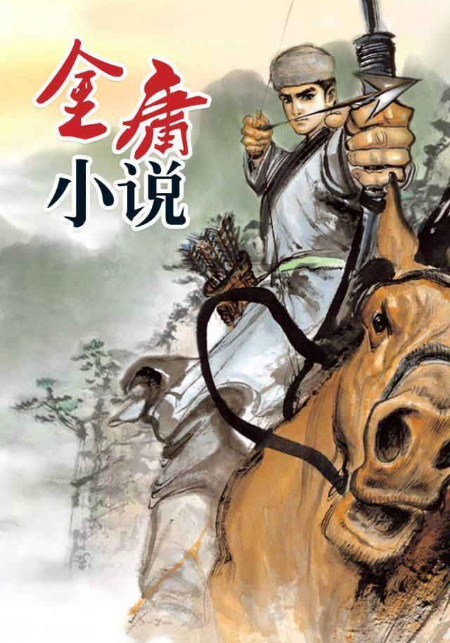 郭靖与江南七怪初次相见时,他记不得父母的名字,但杀父仇人"段天德"的