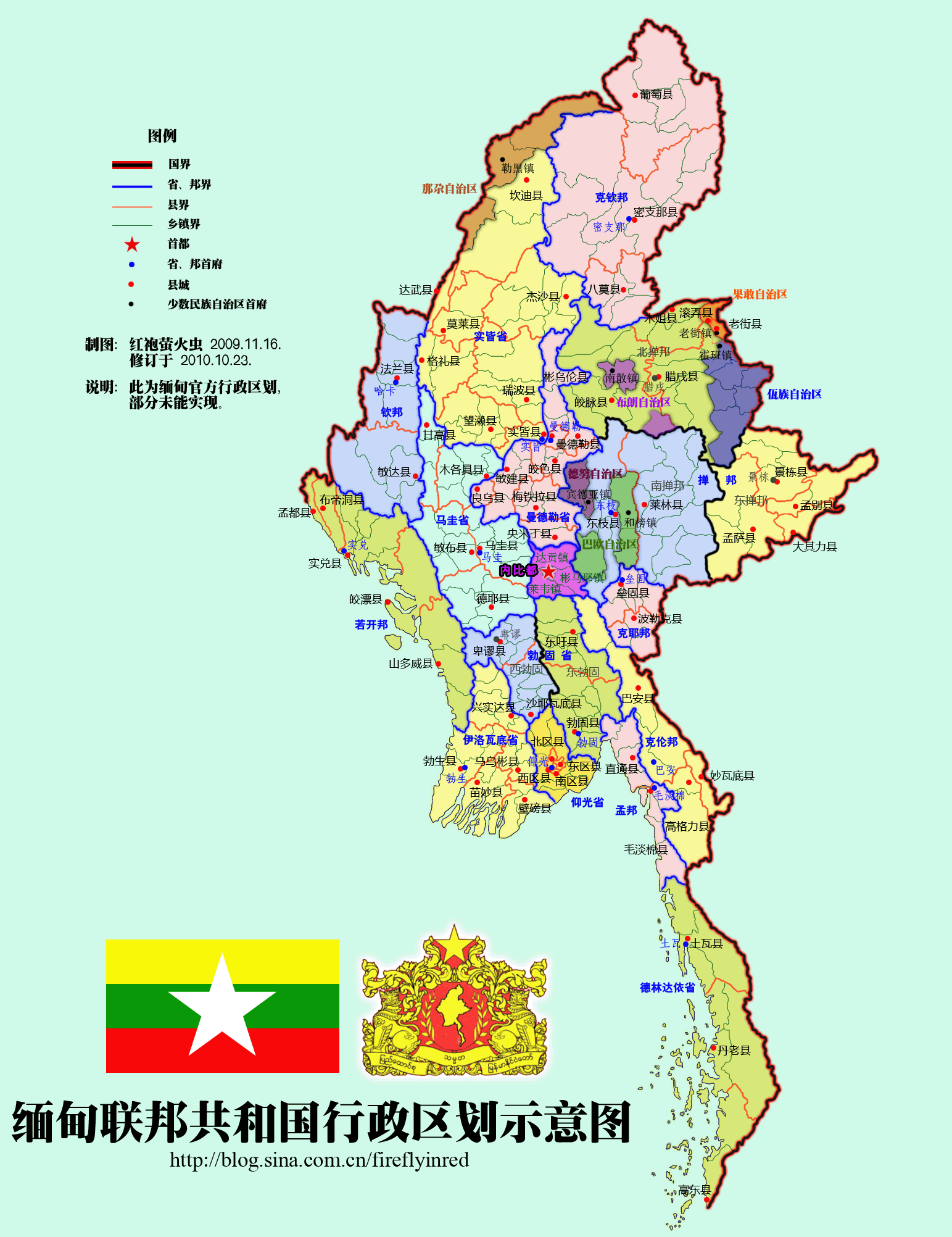 缅甸宣慰司地图图片