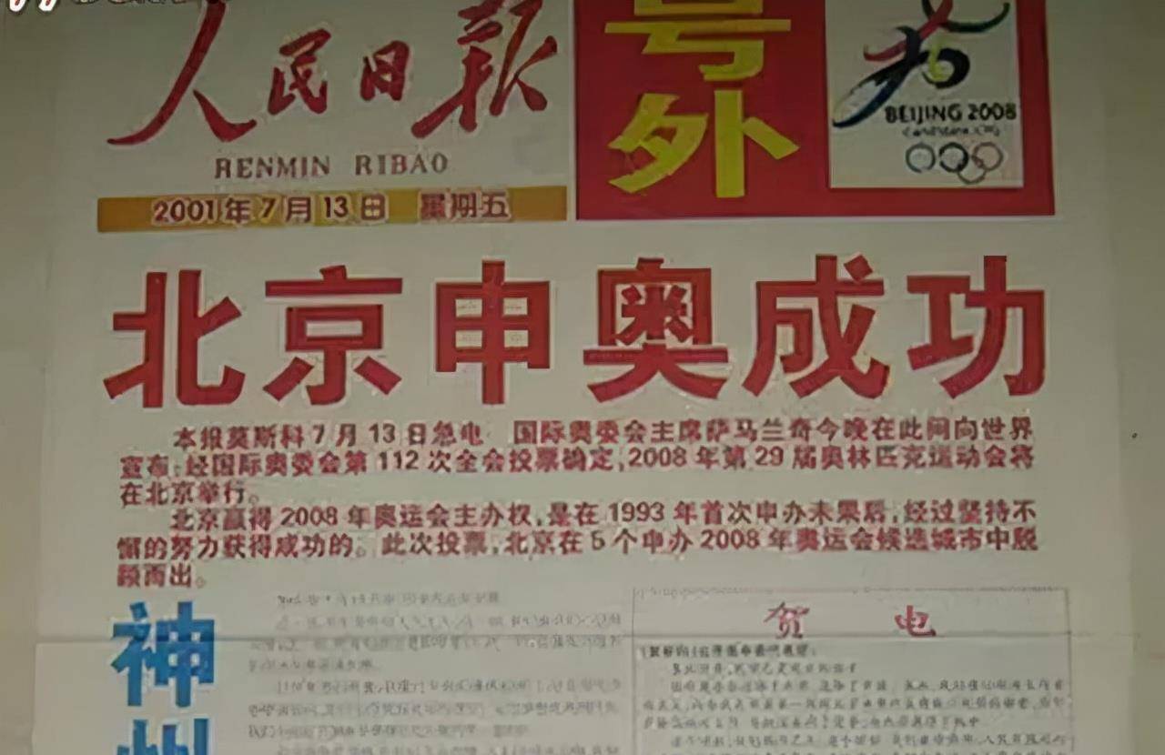 北京申奥标志的意义图片