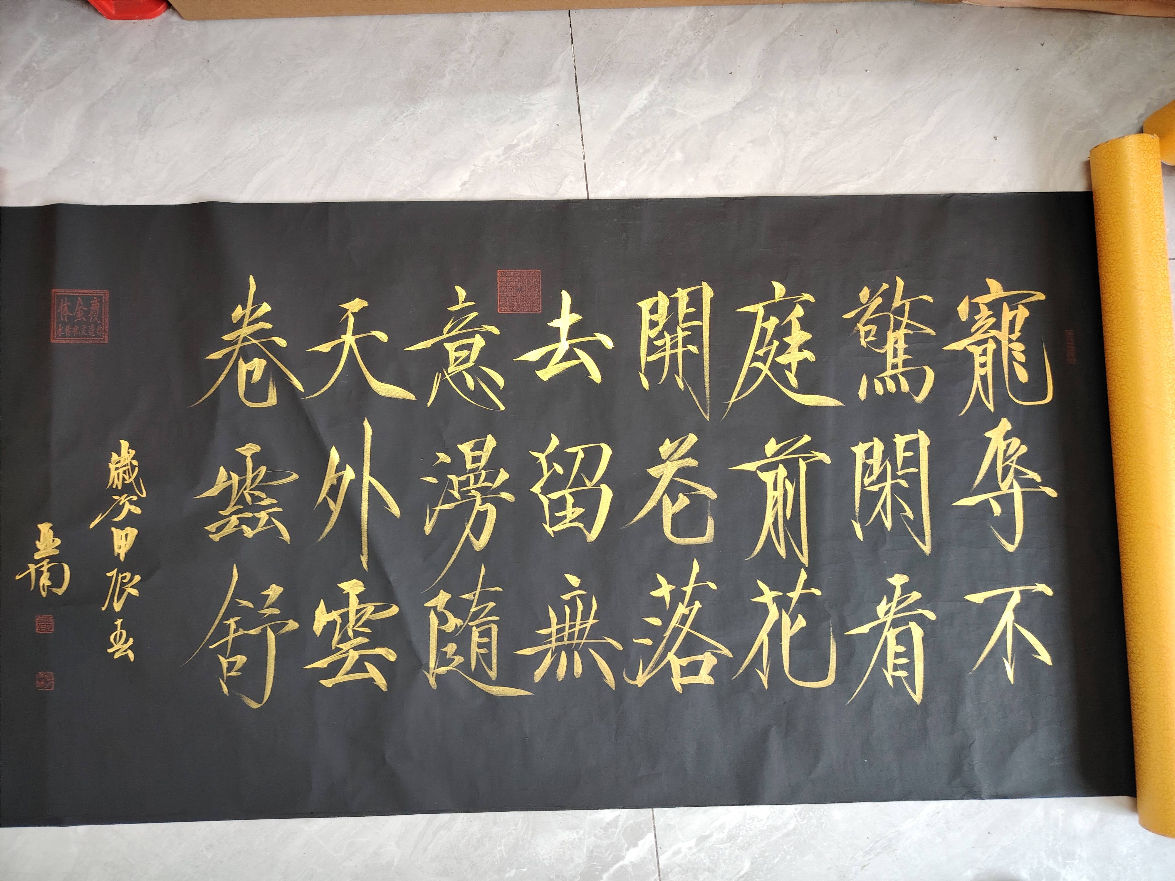 李亚南书法作品赏析----《宠辱不惊》