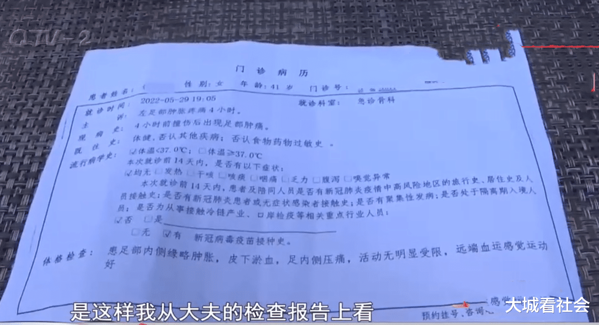 到医院检查同样也没问题,医生说没有肿胀也没看出骨折,金女士就要求
