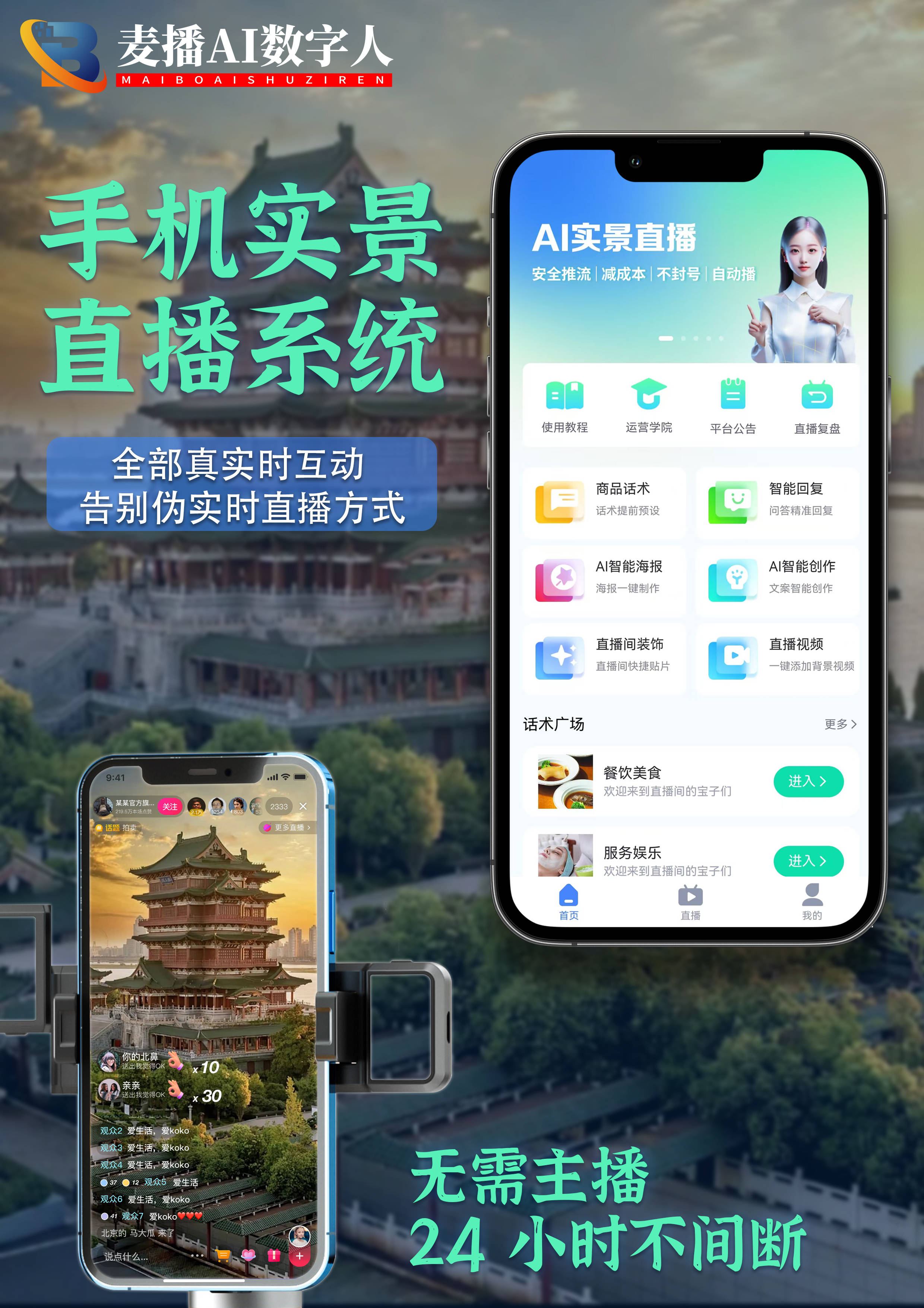 用什么手机直播(用什么手机直播效果好)
