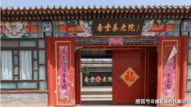 2024全览_老年人_香堂村_生活