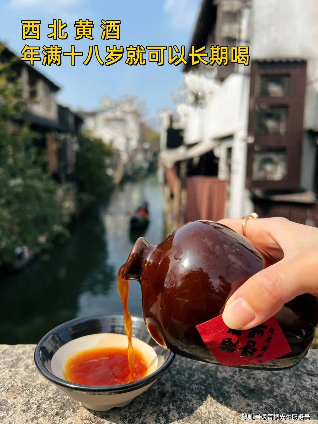 张掖黄酒图片