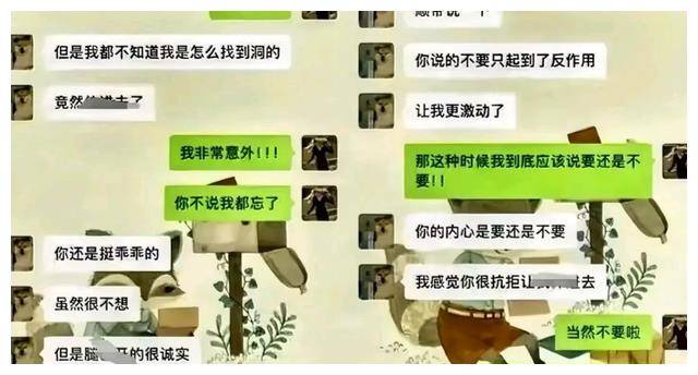 丢人!女老师婚内出轨,大尺度聊天记录和照片,被发至千人群聊