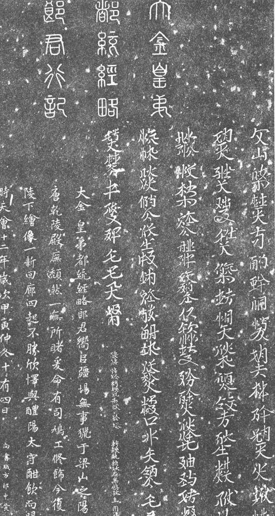 以前的女真文字为何成为了死文字?_蒙古文_汉字_契丹