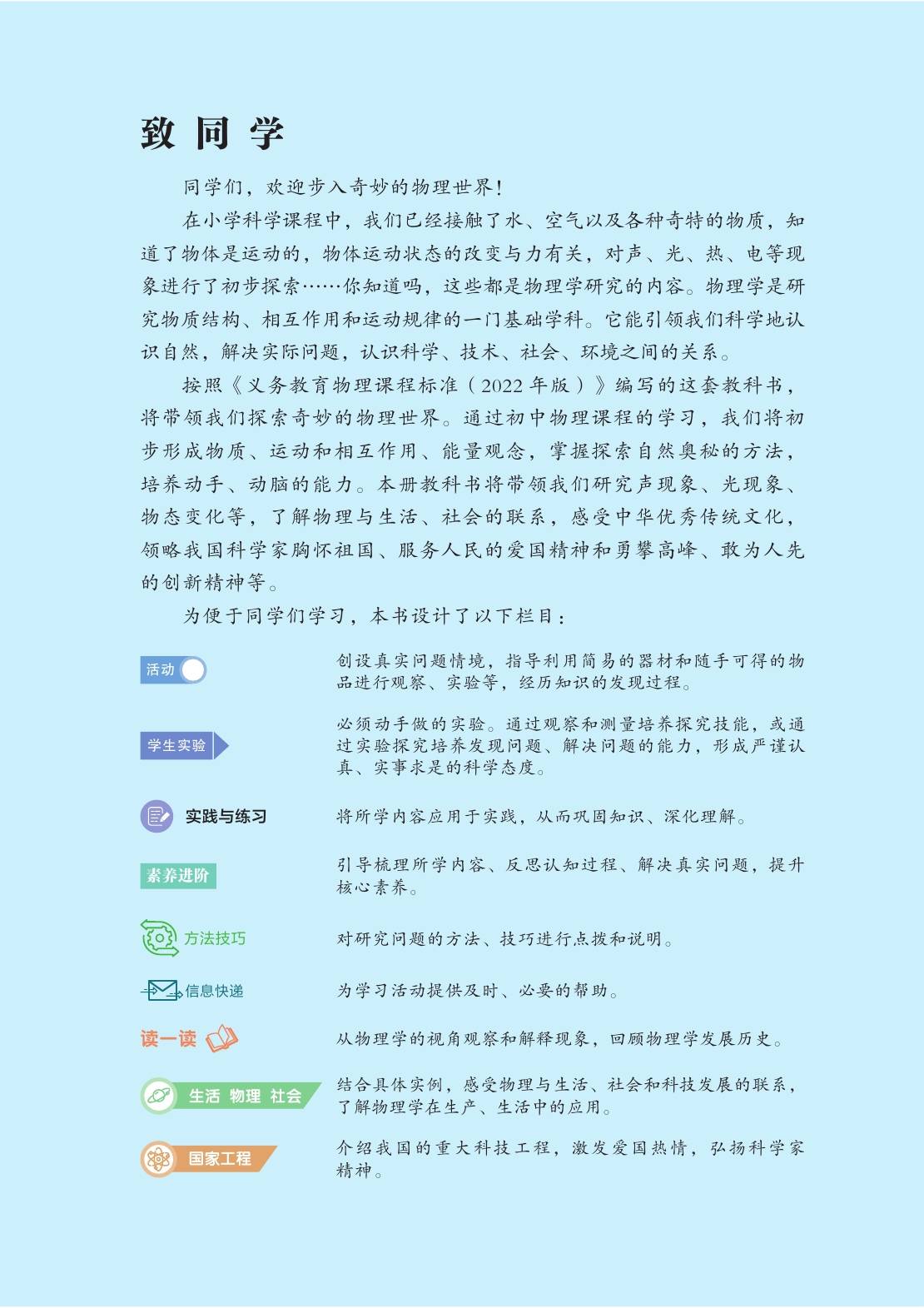 五年级语文上册教案表格式_人教版小学五年级上册语文表格式教案_人教五年级上册语文教案设计