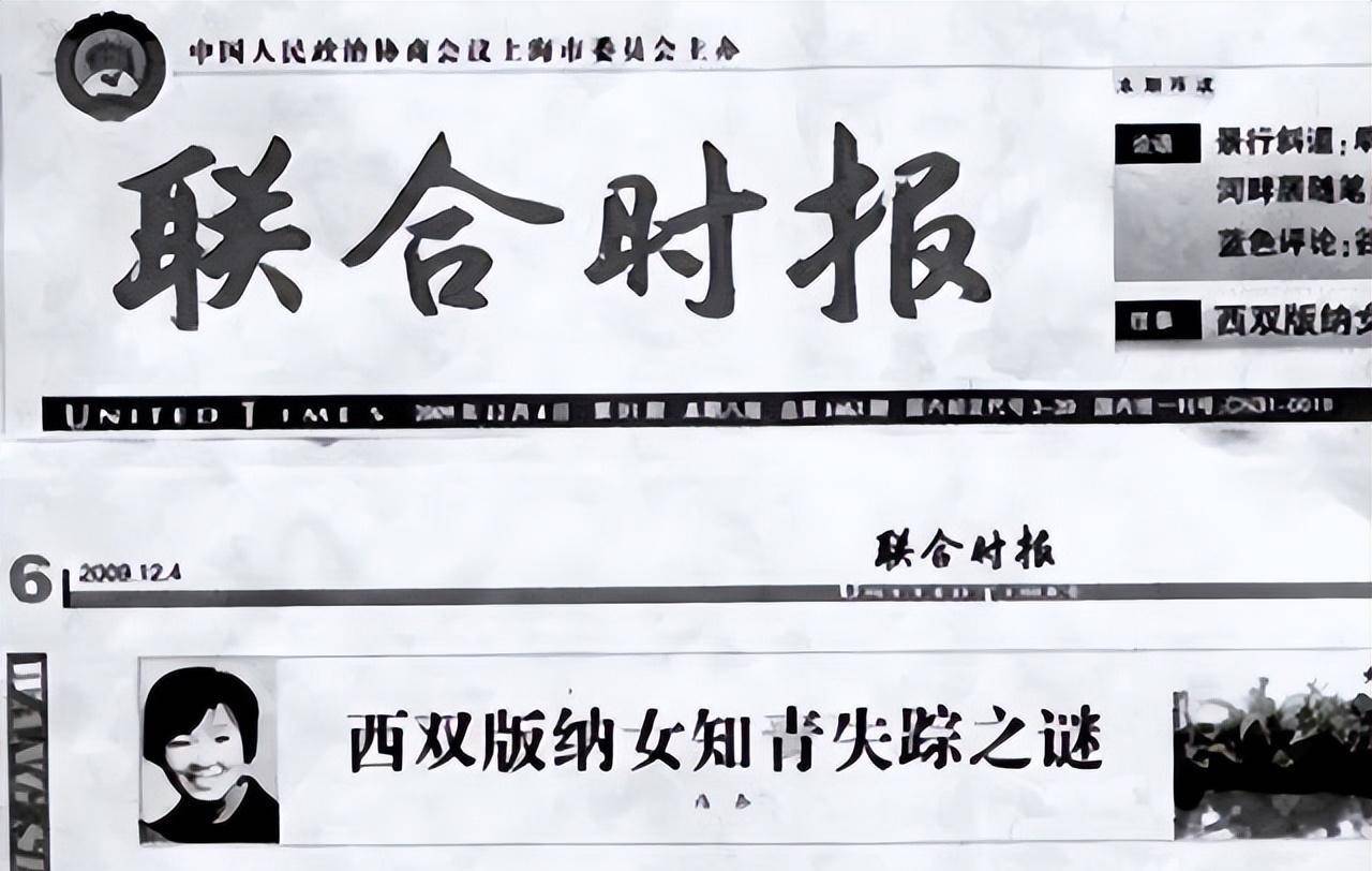 1974年,21岁女知青独自一人上厕所后,便从那个雨夜消失了40年