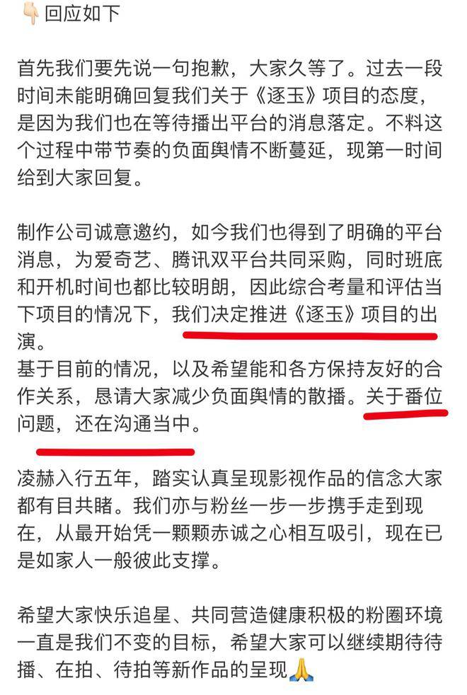 95后颜霸张凌赫&田曦薇携手《逐玉》，平番传闻引热议，双强CP即将霸屏11月！-张凌赫个人简介