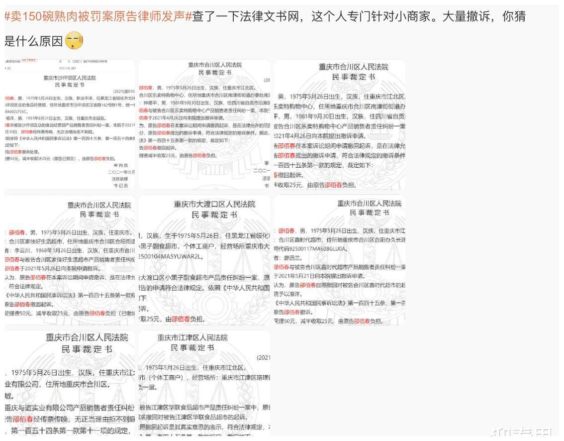 150碗肉被罚5万 贩夫走卒引车贩浆