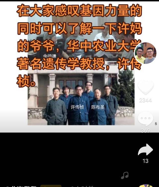 郭威亲生父亲是军人图片