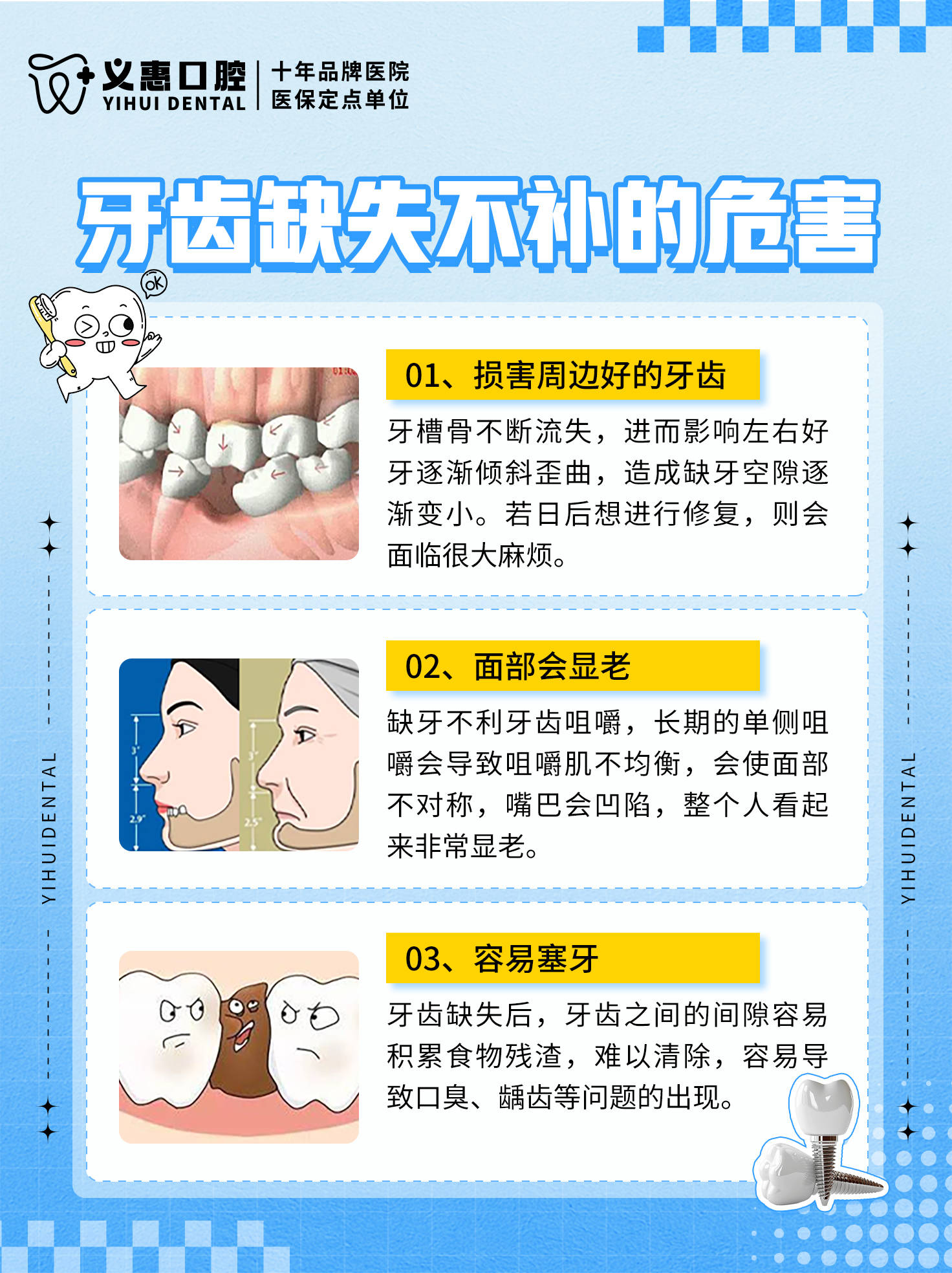 牙齿缺失怎么办?3种修复方式优缺点大盘点