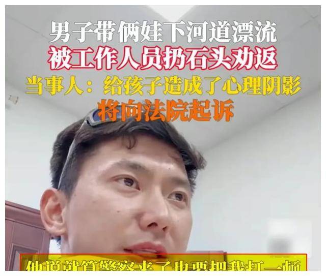 男子漂流被扔石头后续:通告已发,投石男身份曝光,难怪这么嚣张
