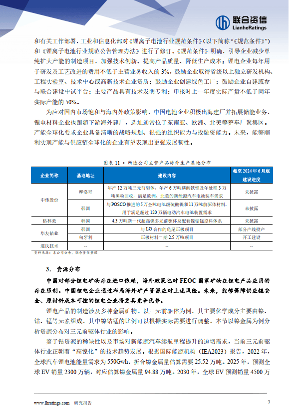 穿越产能出清周期 2021