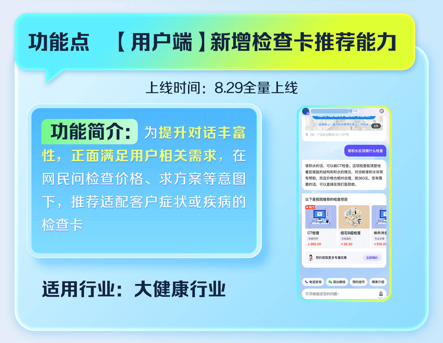 商家智能体功能大更新，快速上手看这篇 ?