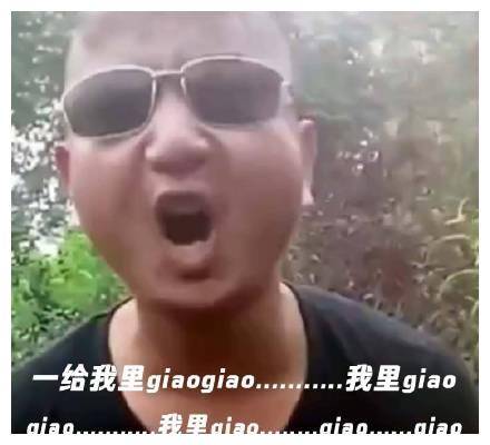"鸡你太美"被点名批评,其实孩子爱说的网络烂梗,远不止这一句_giao