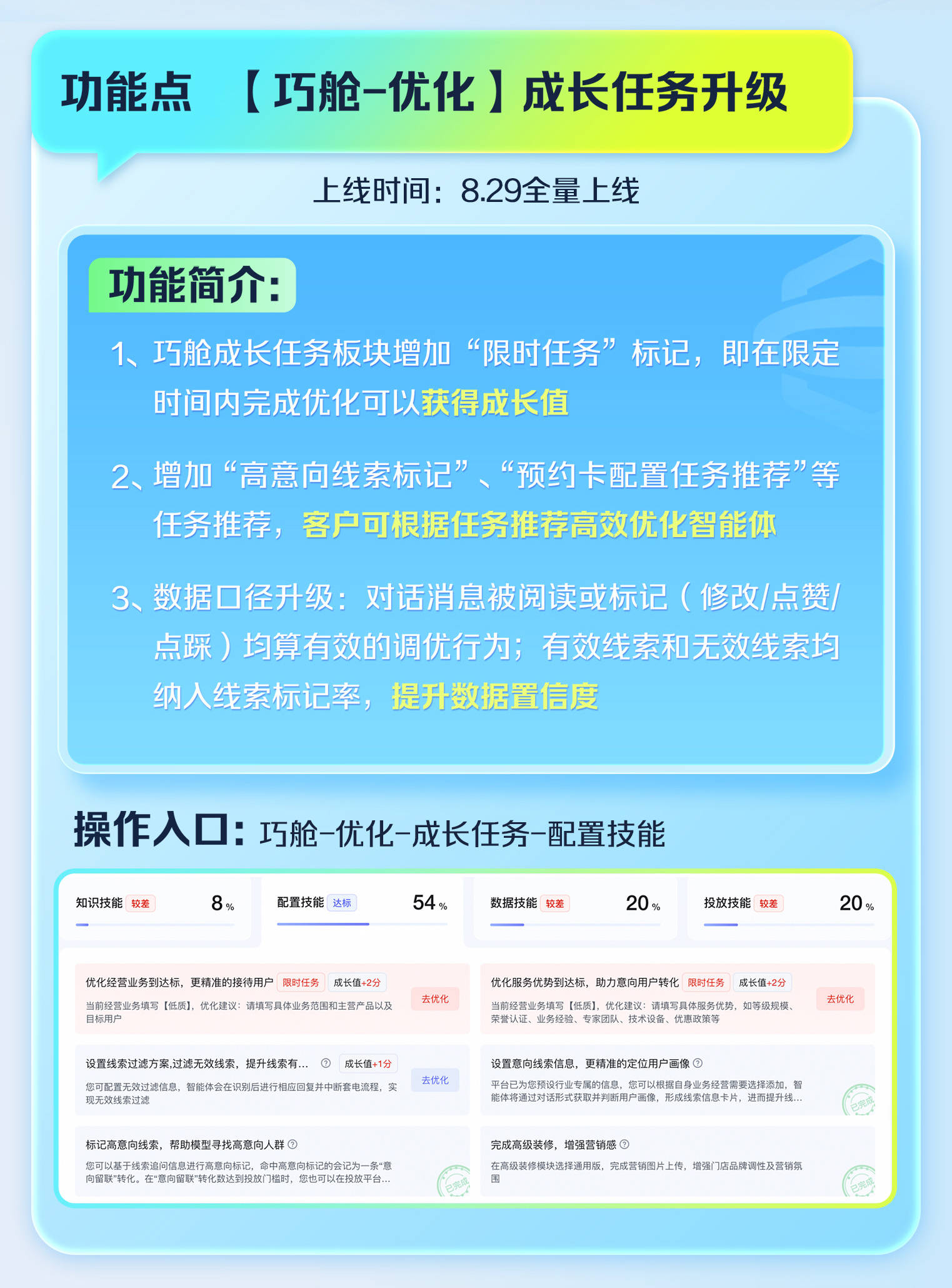 商家智能体功能大更新，快速上手看这篇 ?