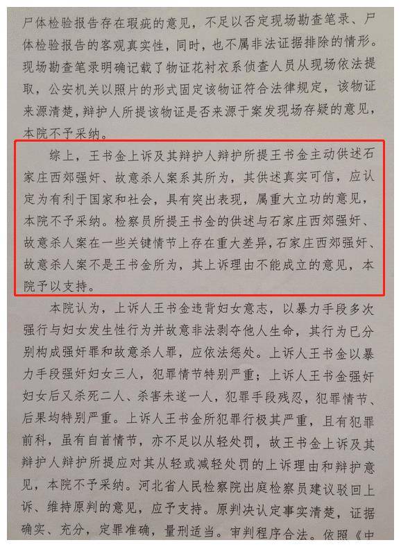 河南灵宝赵斌案图片