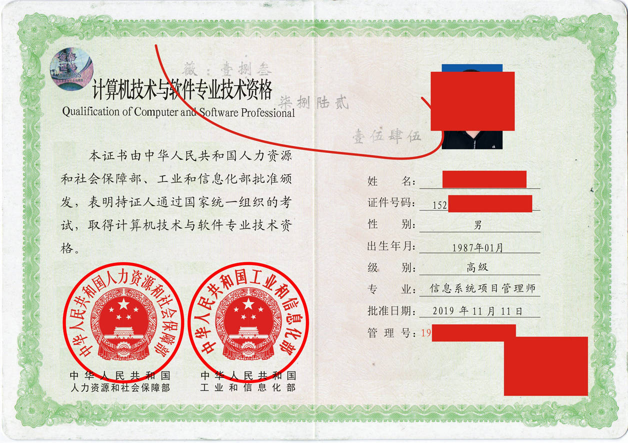 软考证书有哪些?