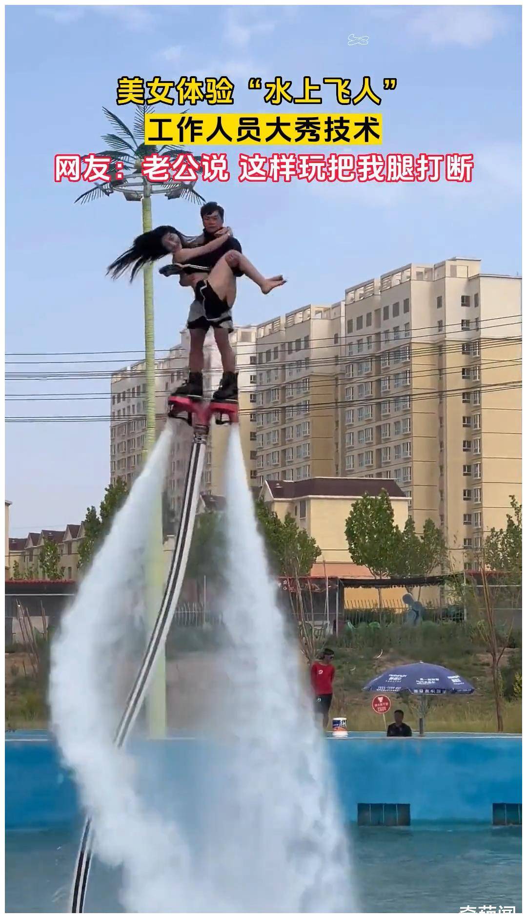 水上飞行器抱女孩一起图片