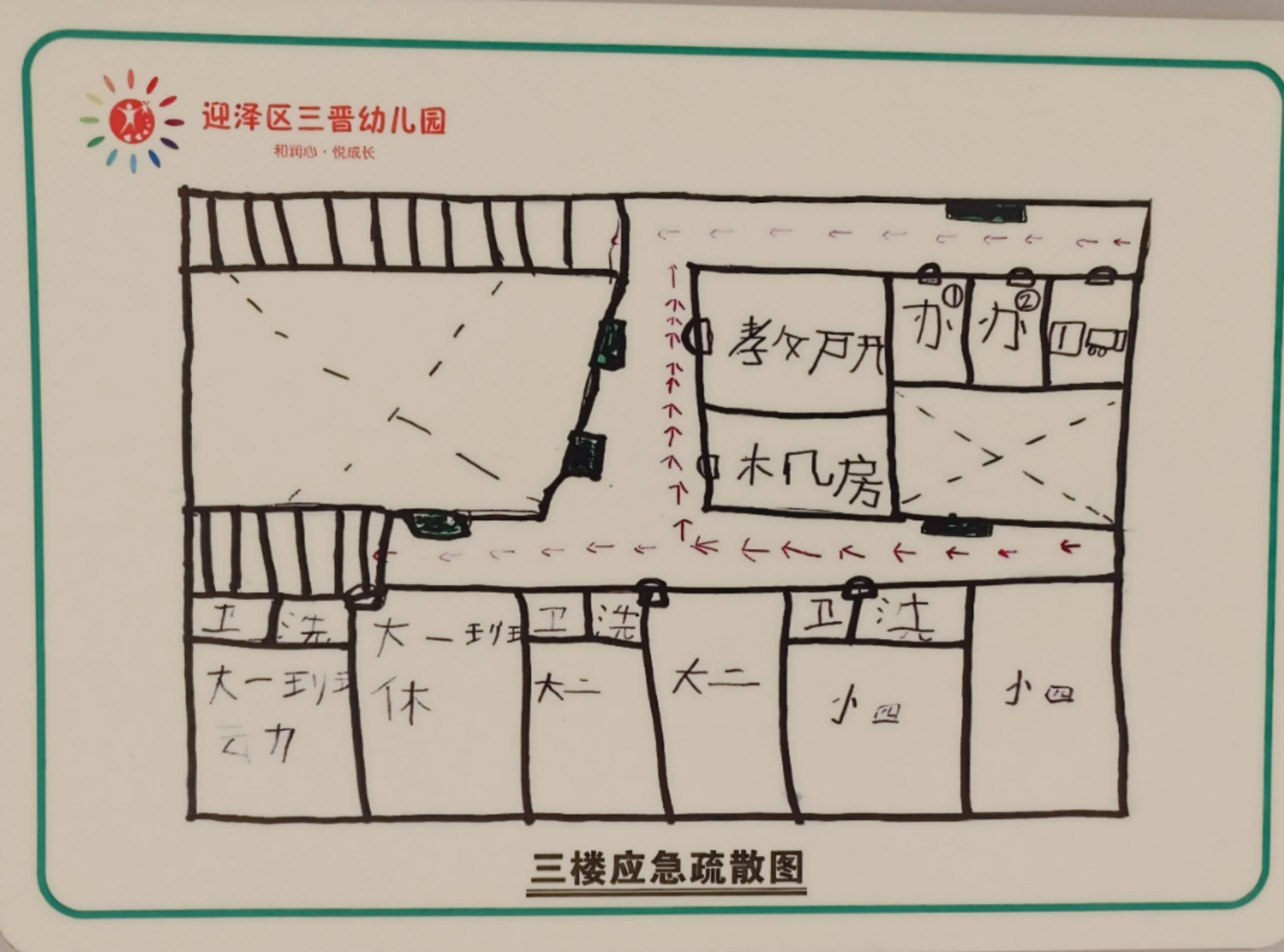 班级逃生路线图图片