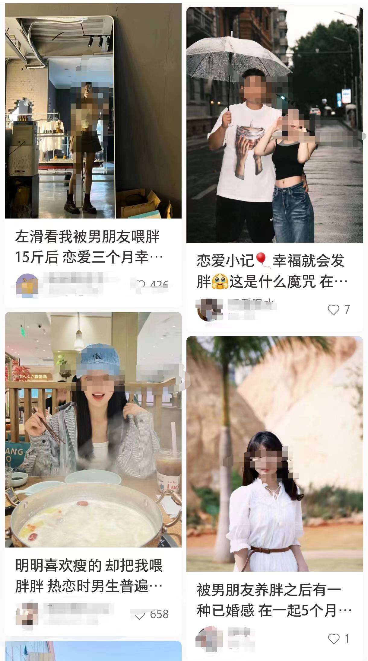 把女友喂胖300斤:表面秀恩爱,背地里细思极恐